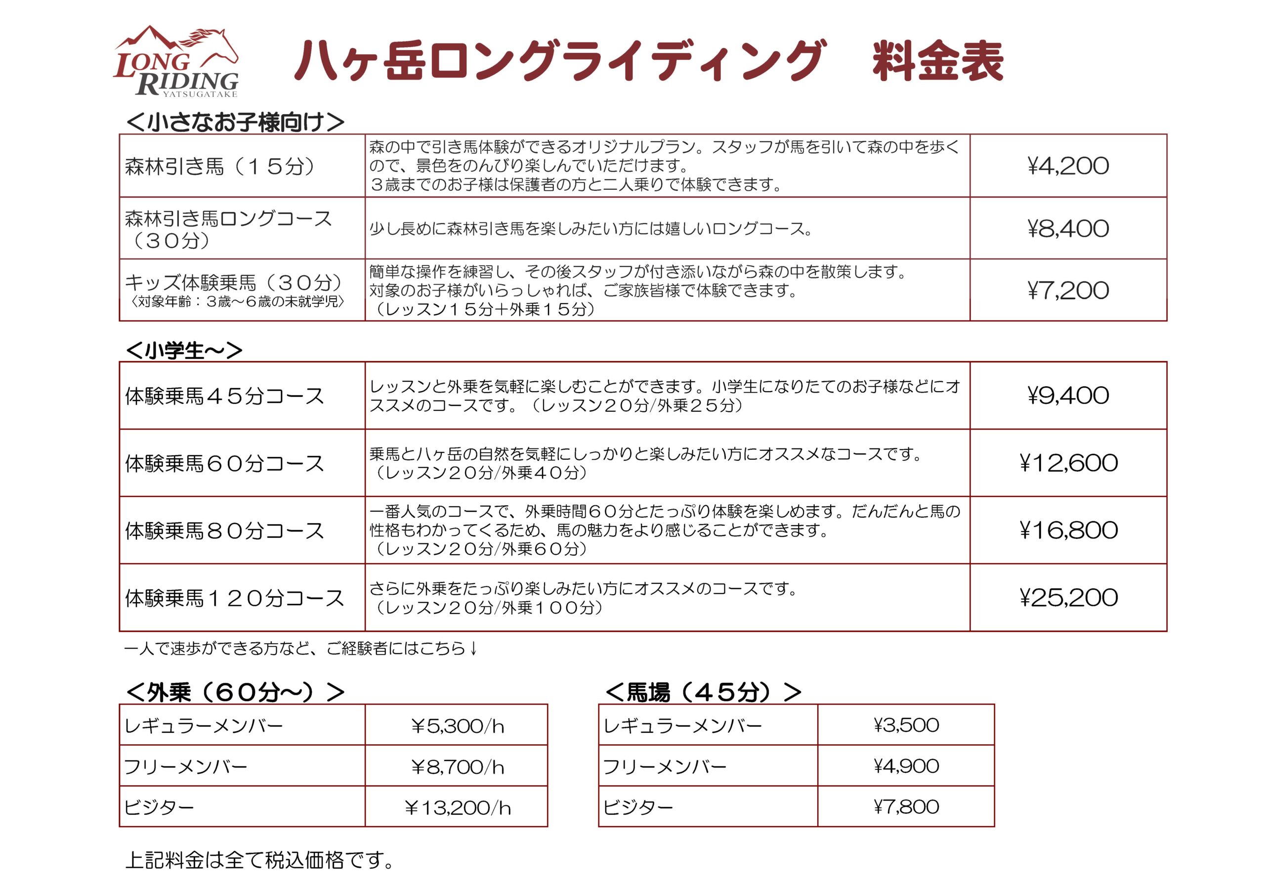 ラスト価格 : 10月末で出品終了 : 凛座 新品  税込定価  10,081円